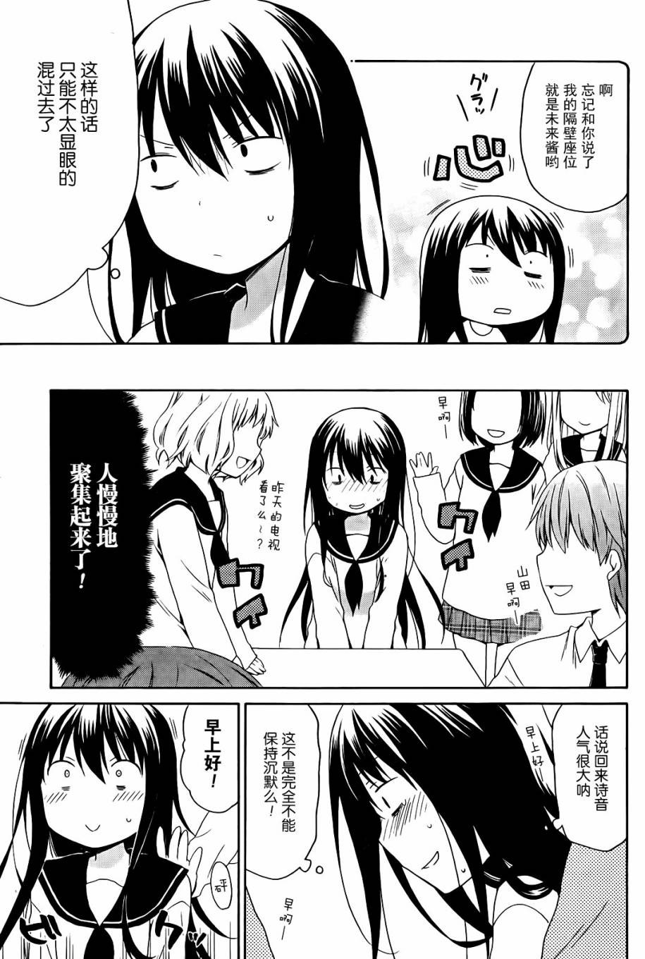 自闭的山田君韩漫全集-短篇无删减无遮挡章节图片 