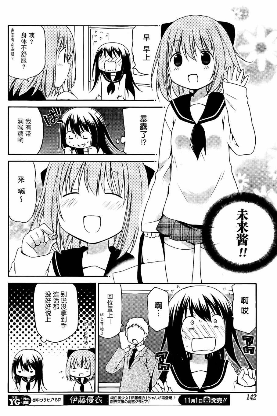 自闭的山田君韩漫全集-短篇无删减无遮挡章节图片 