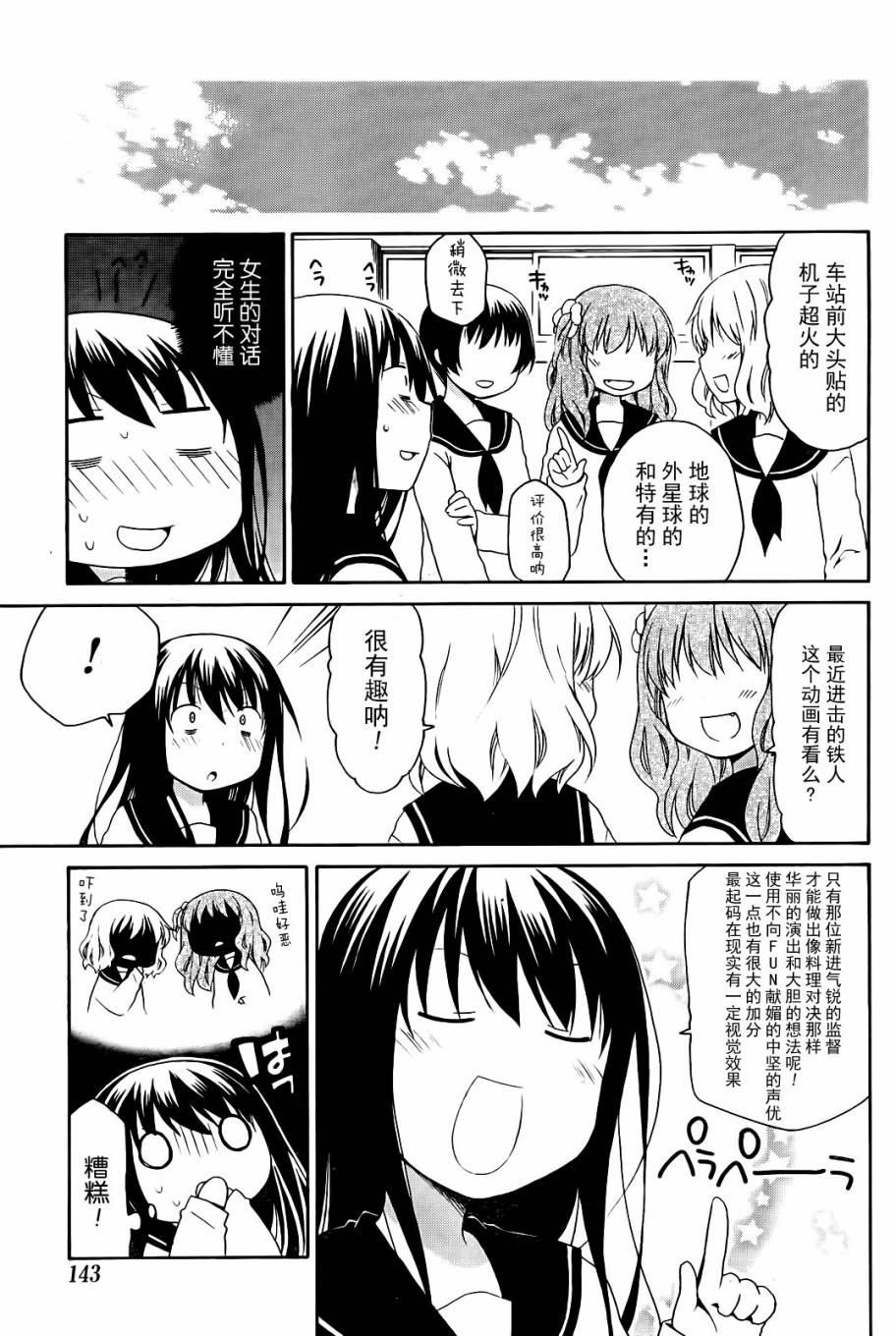 自闭的山田君韩漫全集-短篇无删减无遮挡章节图片 