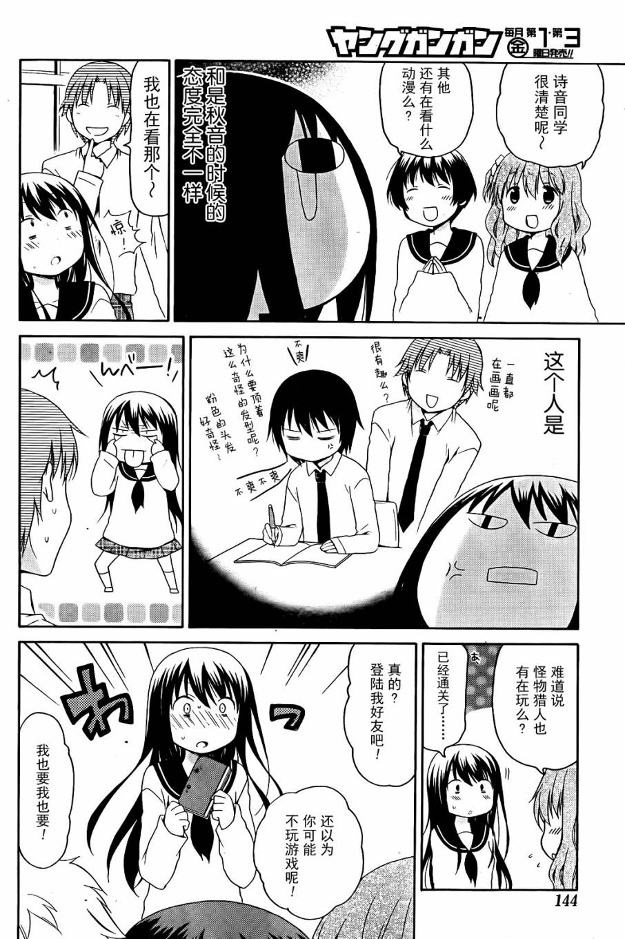 自闭的山田君韩漫全集-短篇无删减无遮挡章节图片 