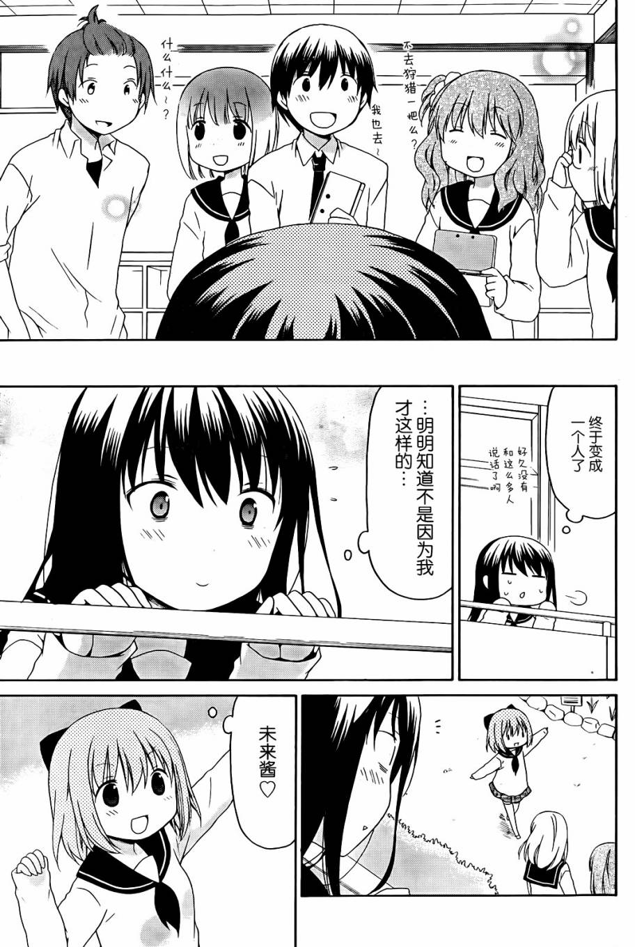 自闭的山田君韩漫全集-短篇无删减无遮挡章节图片 