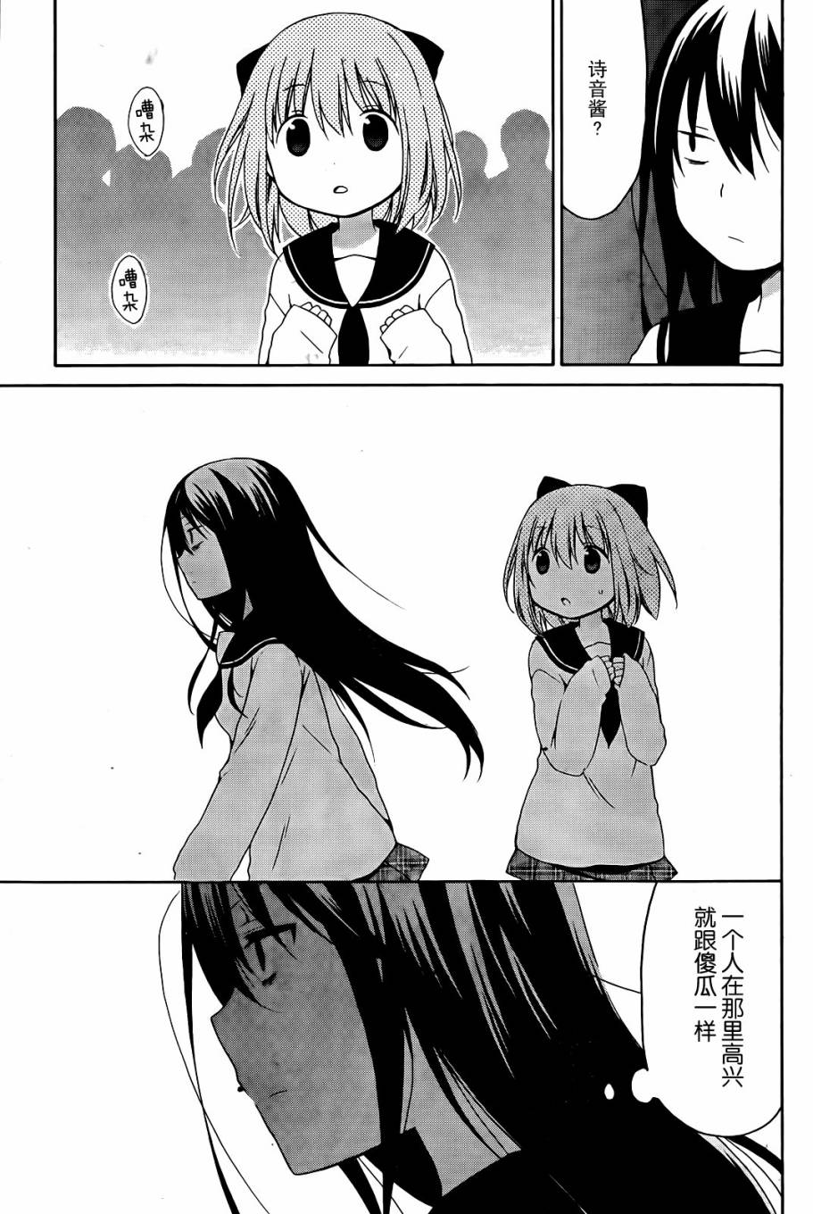 自闭的山田君韩漫全集-短篇无删减无遮挡章节图片 