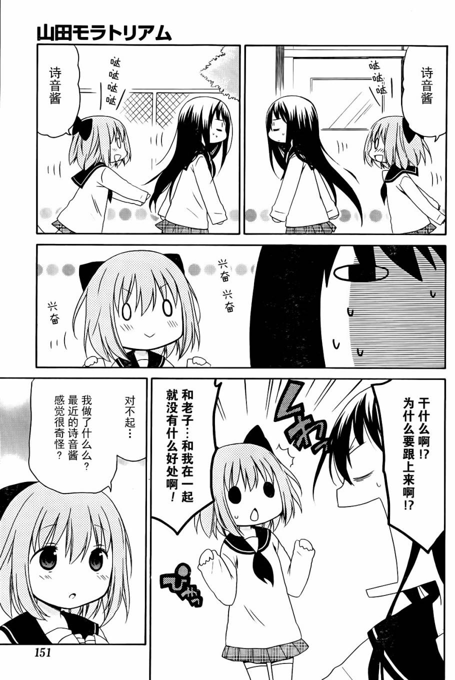 自闭的山田君韩漫全集-短篇无删减无遮挡章节图片 