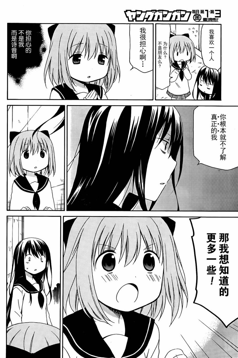 自闭的山田君韩漫全集-短篇无删减无遮挡章节图片 