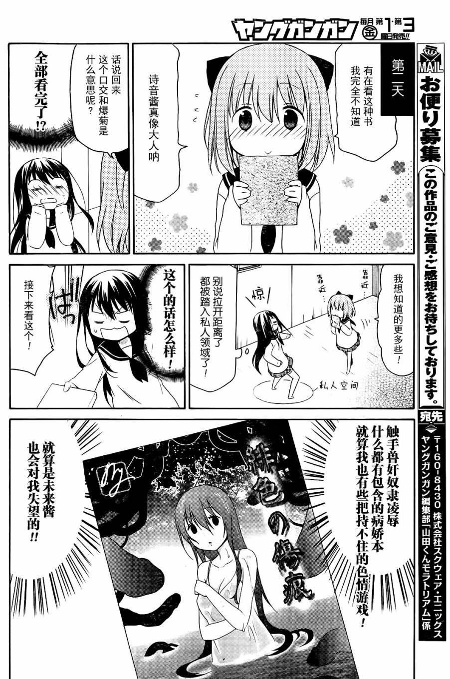 自闭的山田君韩漫全集-短篇无删减无遮挡章节图片 