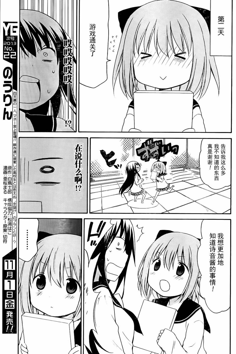 自闭的山田君韩漫全集-短篇无删减无遮挡章节图片 