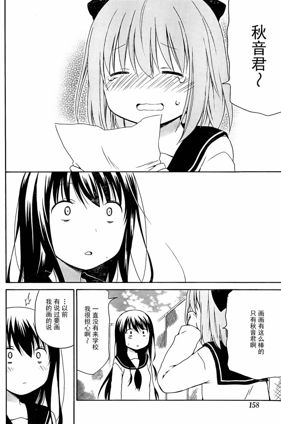 自闭的山田君韩漫全集-短篇无删减无遮挡章节图片 