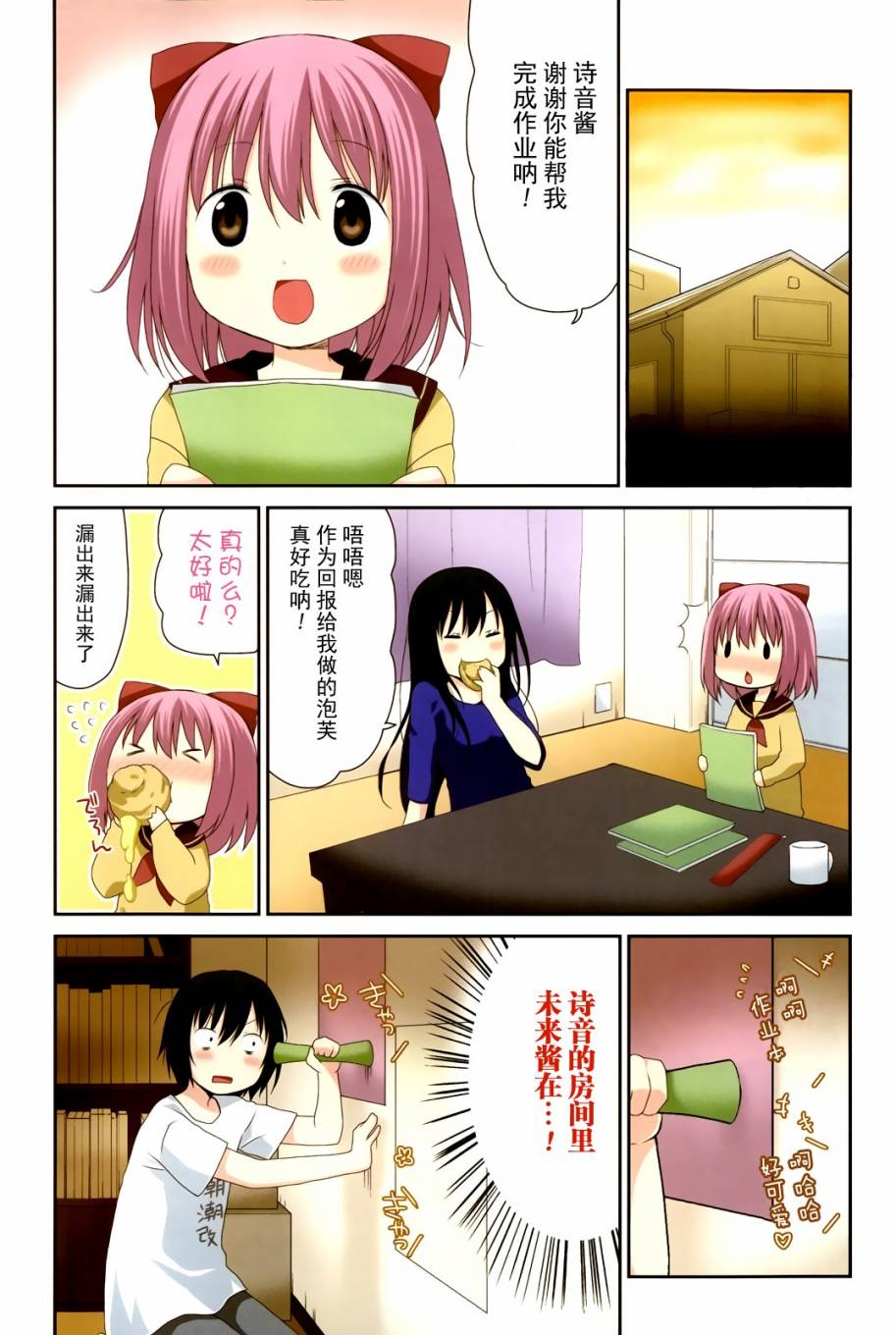 自闭的山田君韩漫全集-短篇无删减无遮挡章节图片 