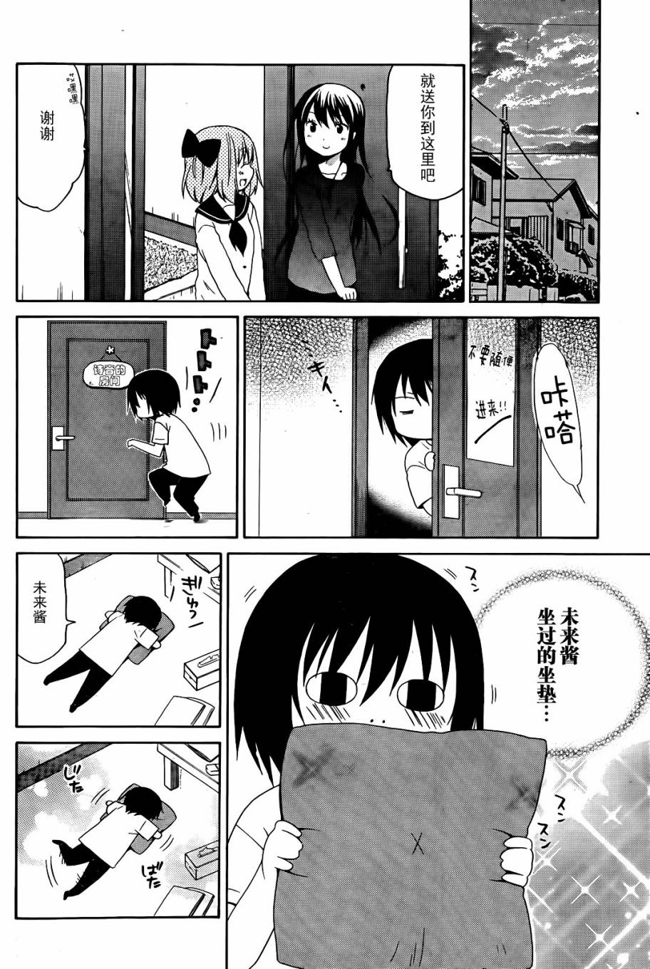 自闭的山田君韩漫全集-短篇无删减无遮挡章节图片 