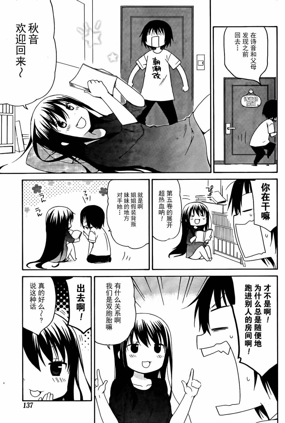 自闭的山田君韩漫全集-短篇无删减无遮挡章节图片 