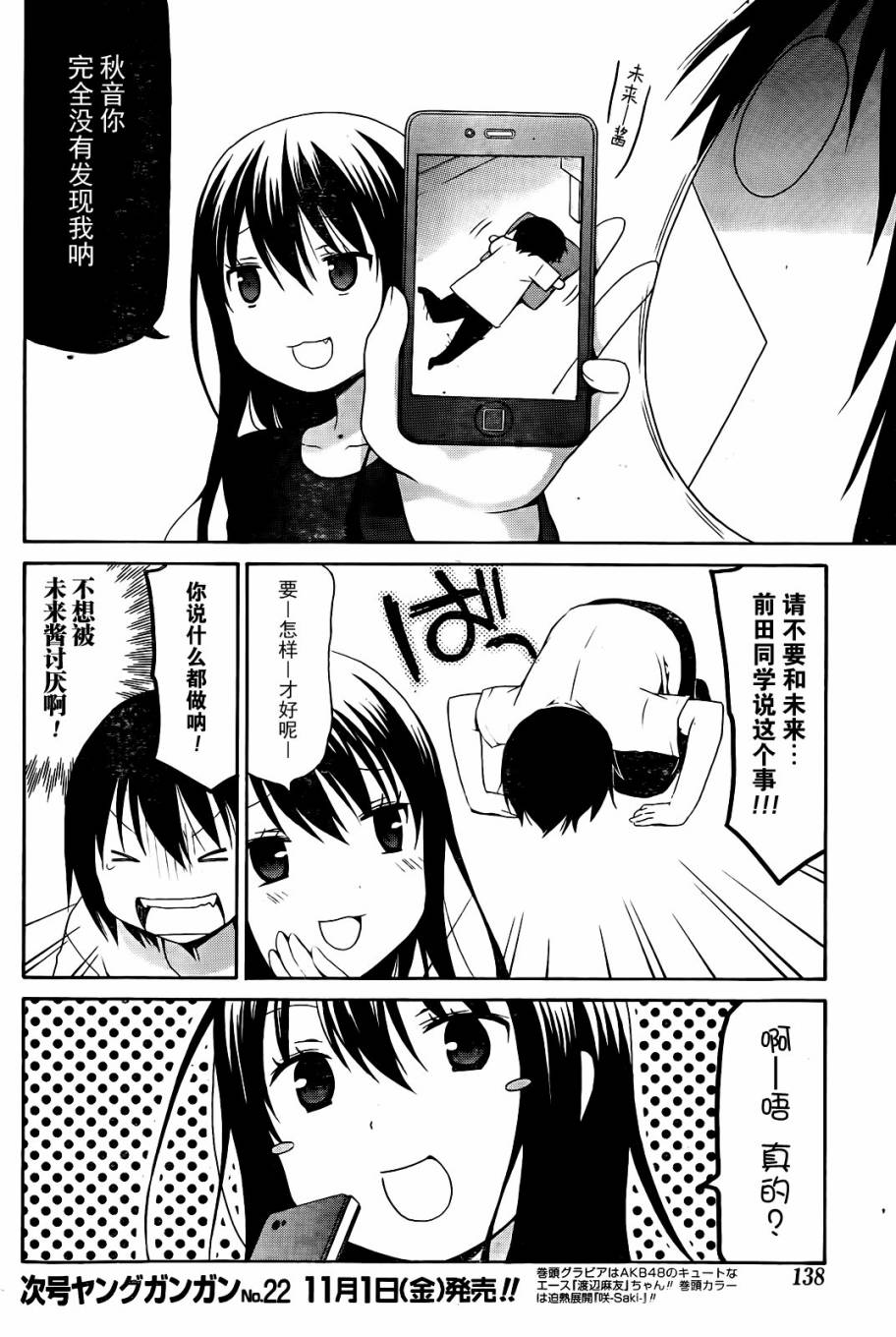自闭的山田君韩漫全集-短篇无删减无遮挡章节图片 