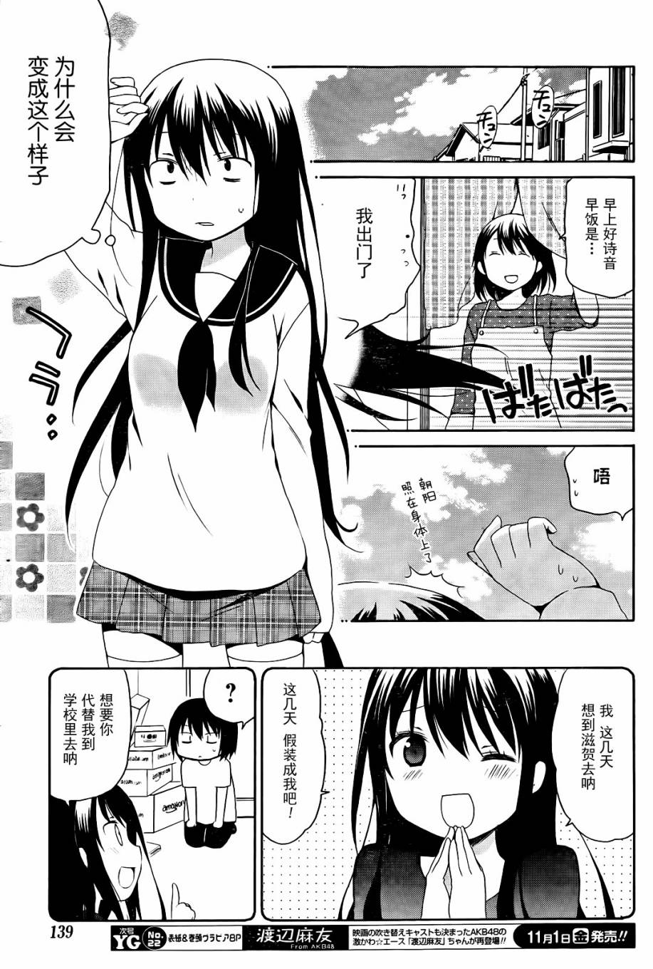 自闭的山田君韩漫全集-短篇无删减无遮挡章节图片 