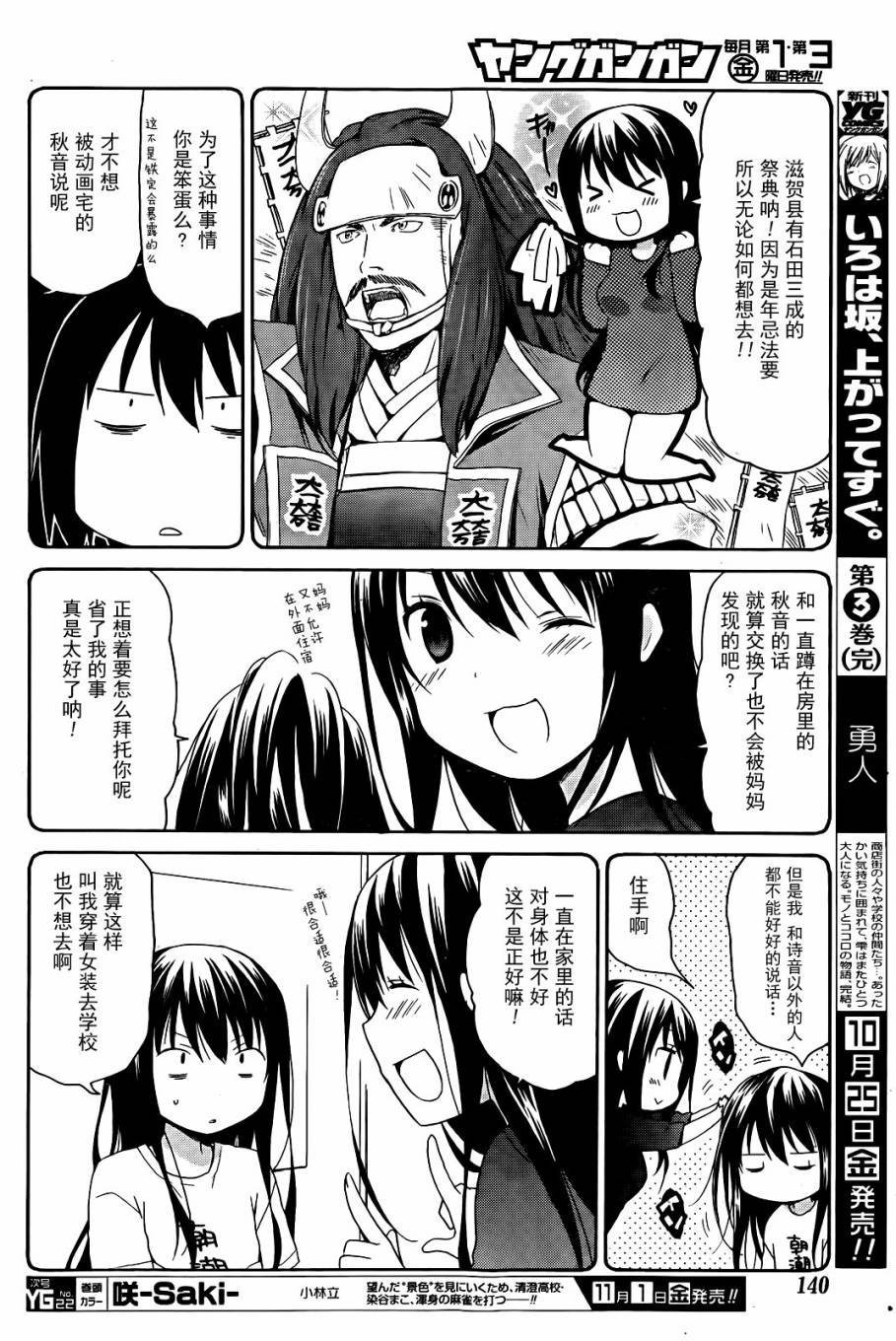 自闭的山田君韩漫全集-短篇无删减无遮挡章节图片 
