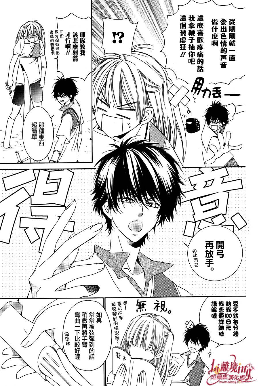 Shooting Star韩漫全集-全一话无删减无遮挡章节图片 