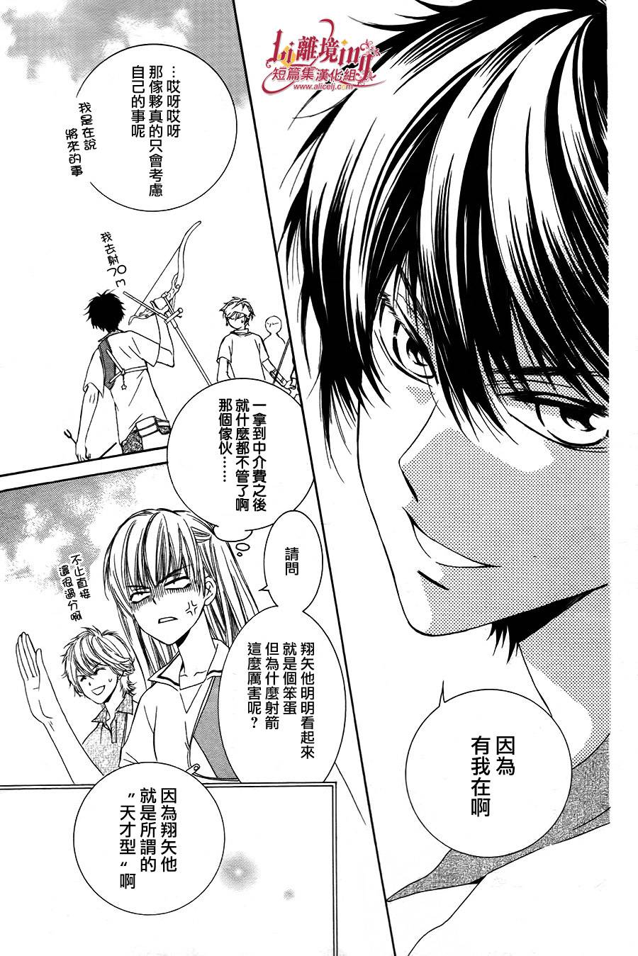 Shooting Star韩漫全集-全一话无删减无遮挡章节图片 