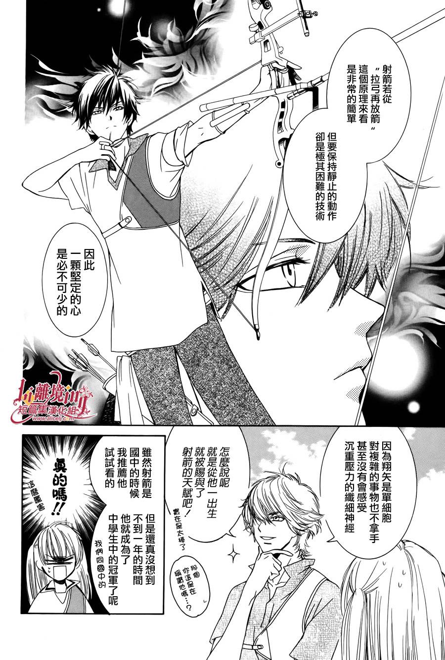 Shooting Star韩漫全集-全一话无删减无遮挡章节图片 