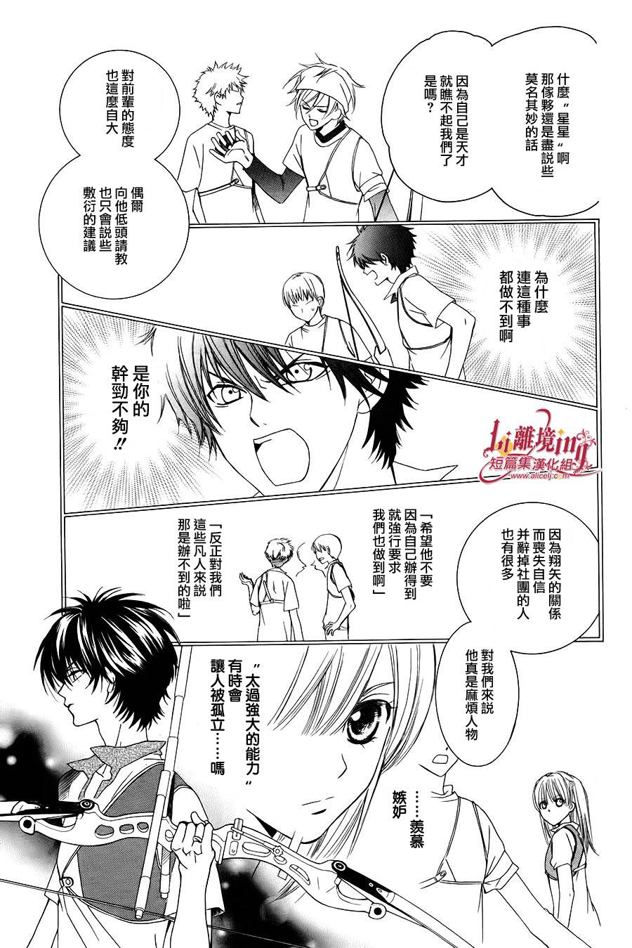 Shooting Star韩漫全集-全一话无删减无遮挡章节图片 