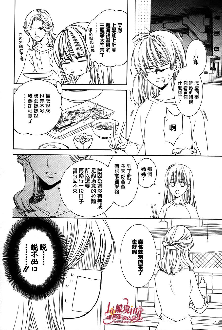 Shooting Star韩漫全集-全一话无删减无遮挡章节图片 