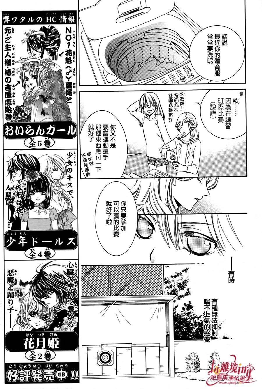 Shooting Star韩漫全集-全一话无删减无遮挡章节图片 