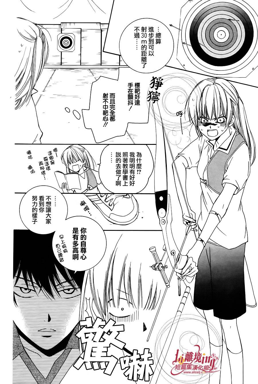 Shooting Star韩漫全集-全一话无删减无遮挡章节图片 