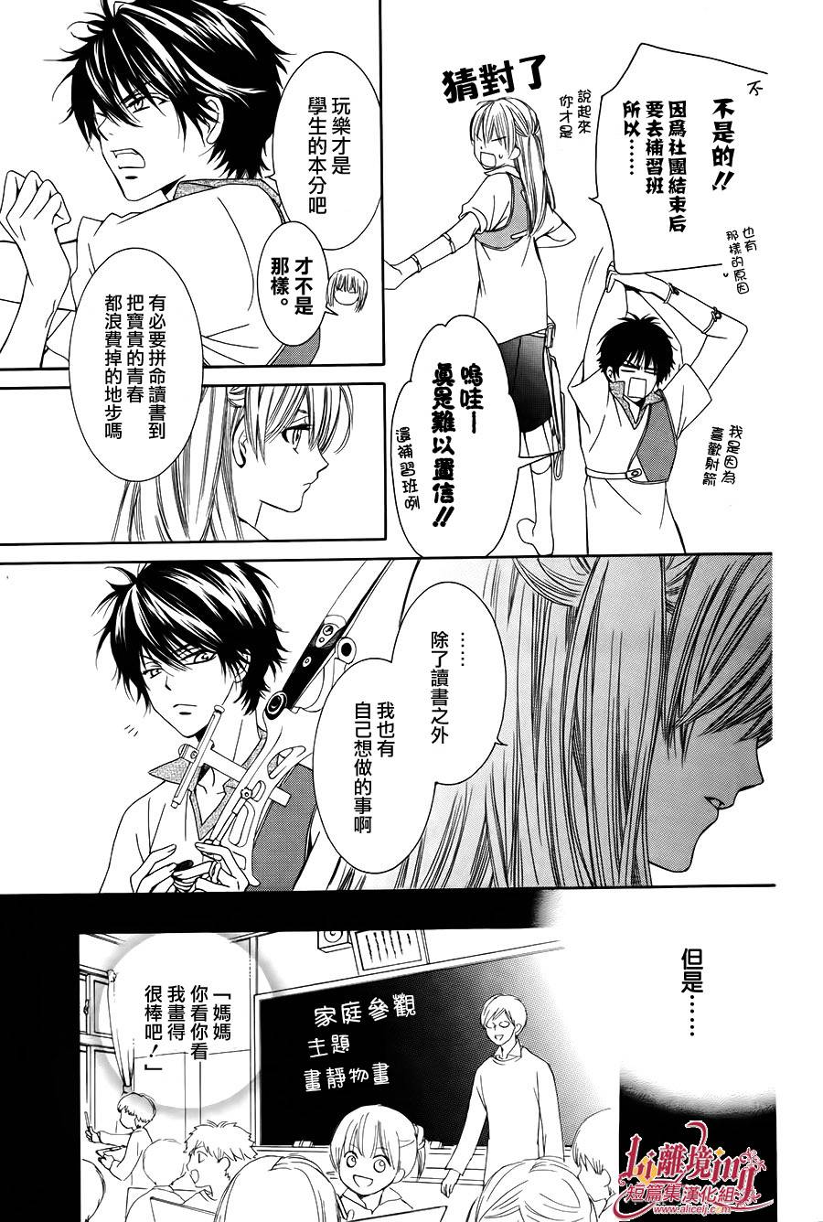 Shooting Star韩漫全集-全一话无删减无遮挡章节图片 