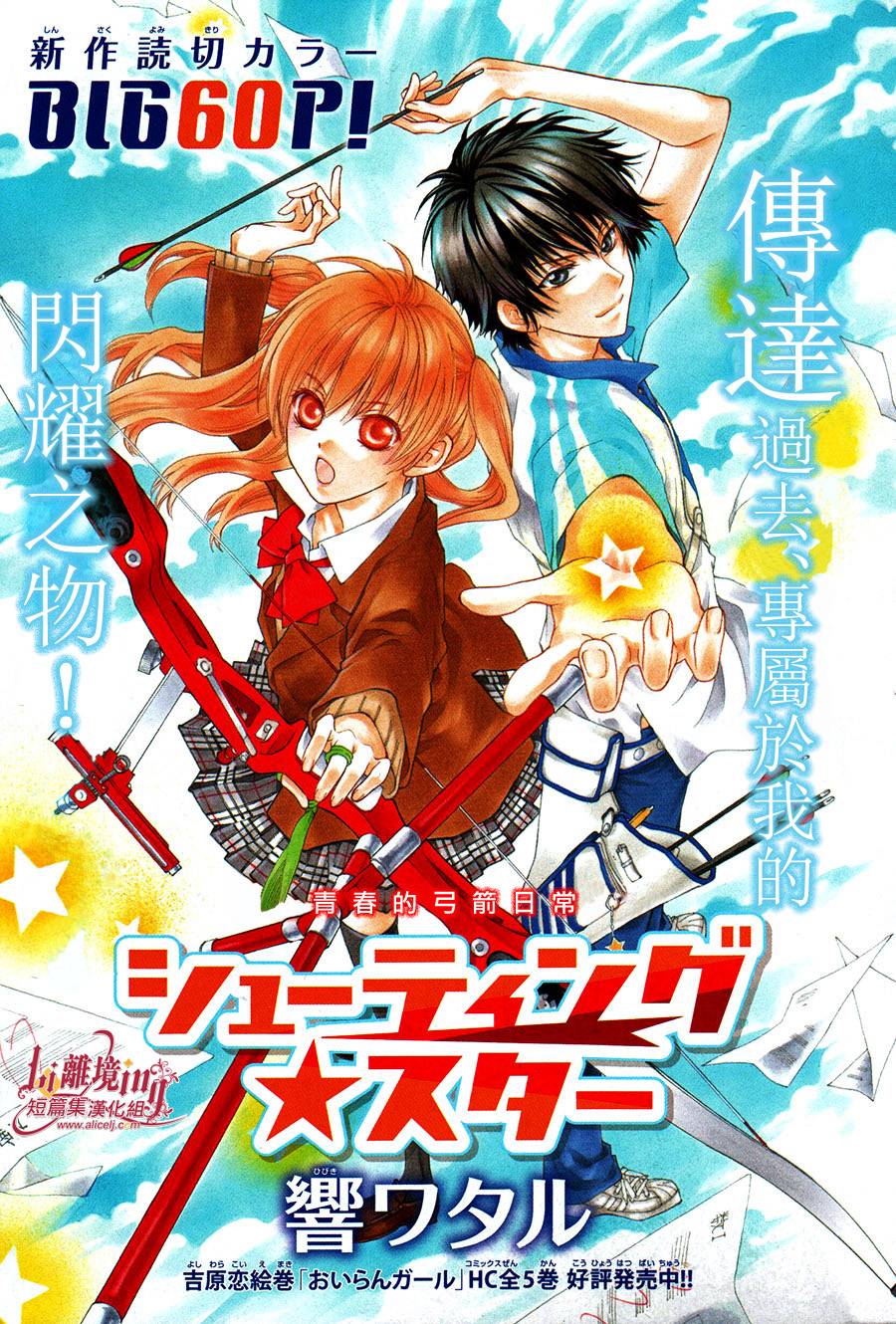 Shooting Star韩漫全集-全一话无删减无遮挡章节图片 