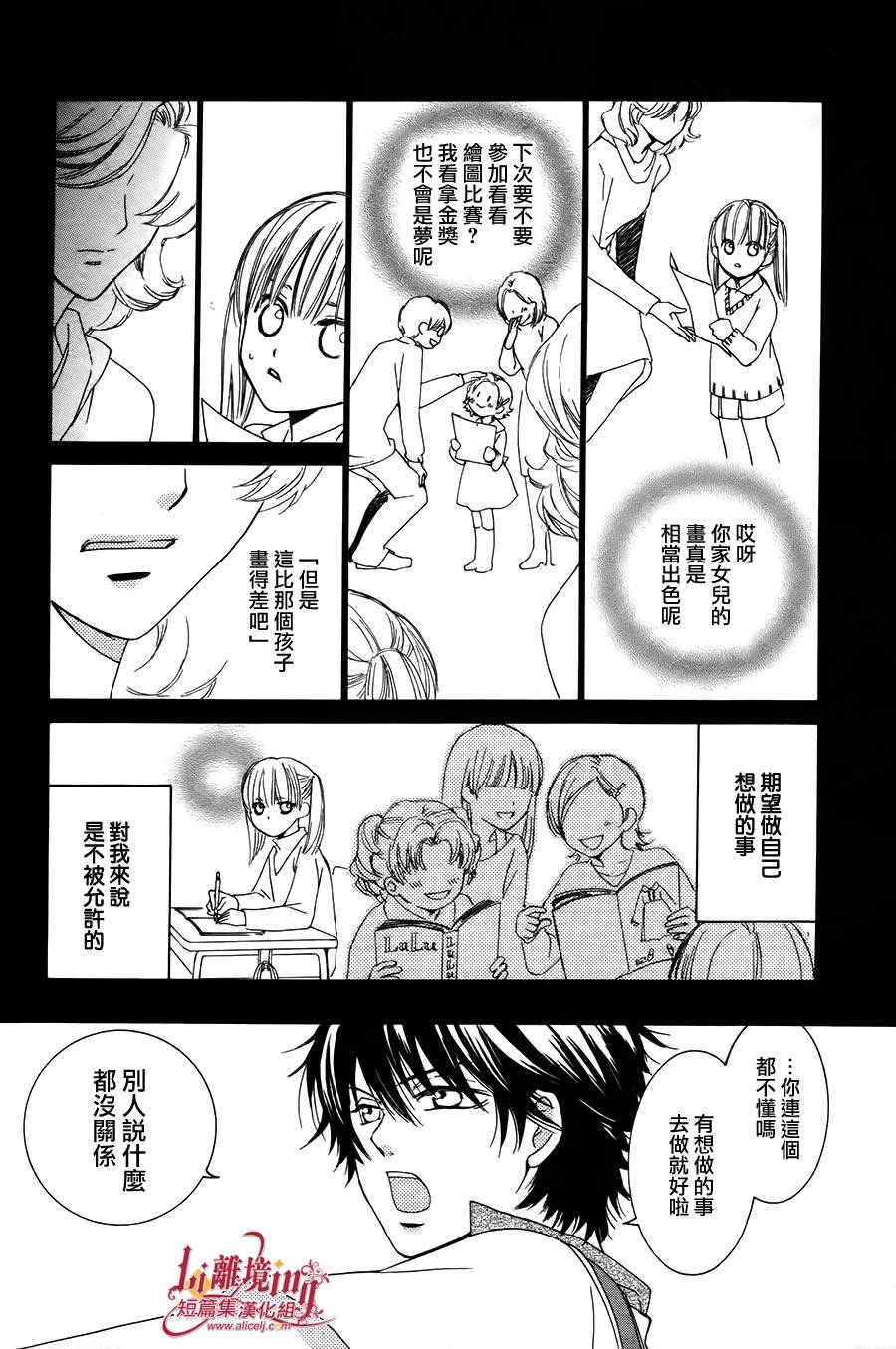 Shooting Star韩漫全集-全一话无删减无遮挡章节图片 