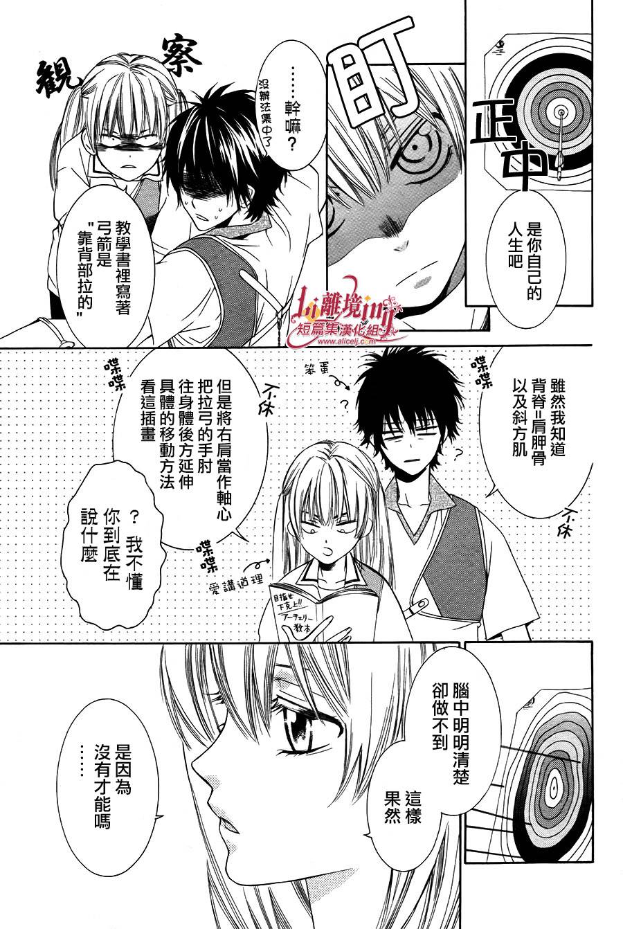 Shooting Star韩漫全集-全一话无删减无遮挡章节图片 