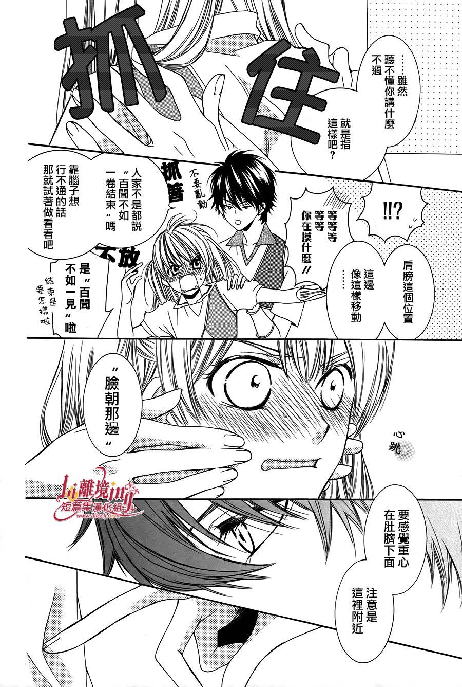Shooting Star韩漫全集-全一话无删减无遮挡章节图片 