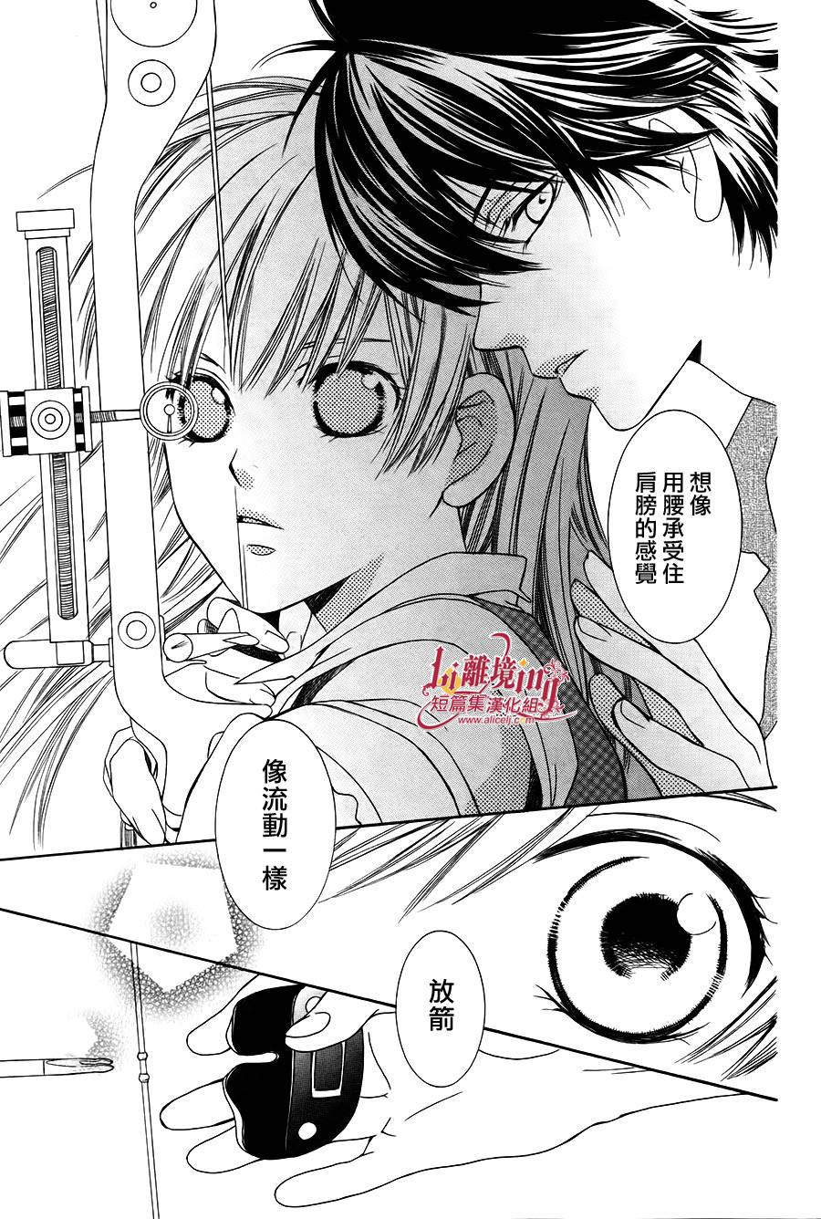 Shooting Star韩漫全集-全一话无删减无遮挡章节图片 