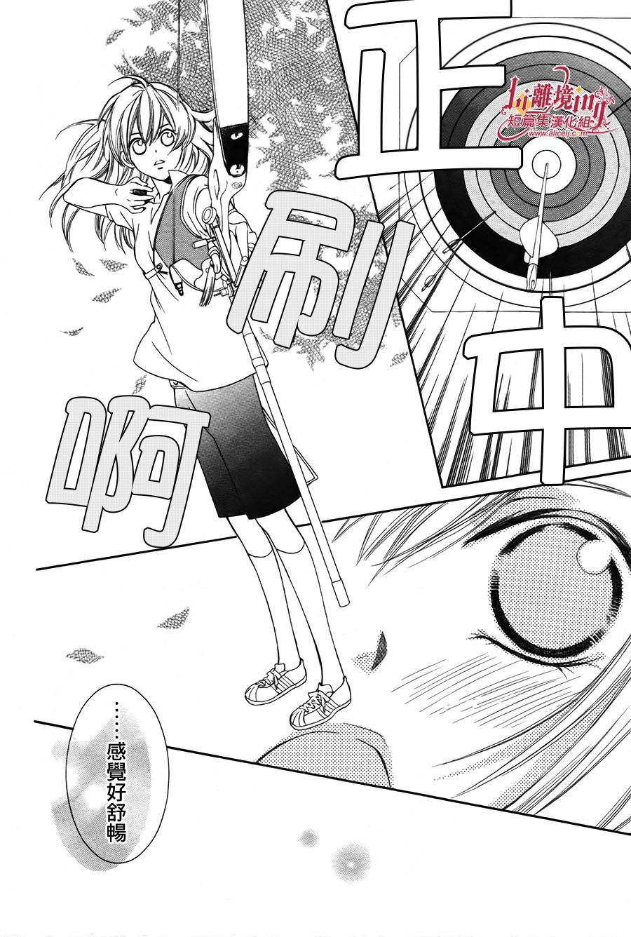 Shooting Star韩漫全集-全一话无删减无遮挡章节图片 