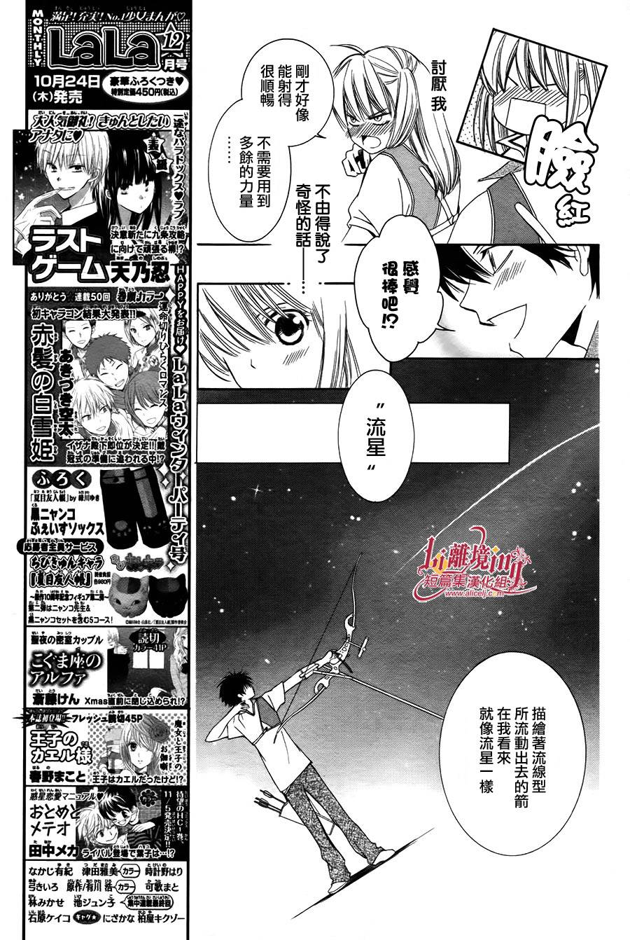 Shooting Star韩漫全集-全一话无删减无遮挡章节图片 