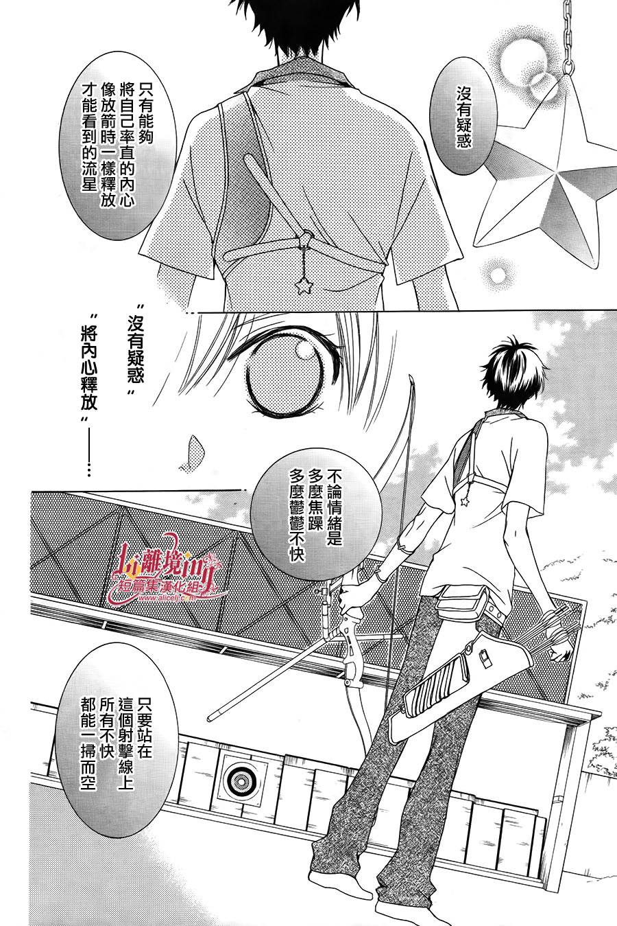 Shooting Star韩漫全集-全一话无删减无遮挡章节图片 