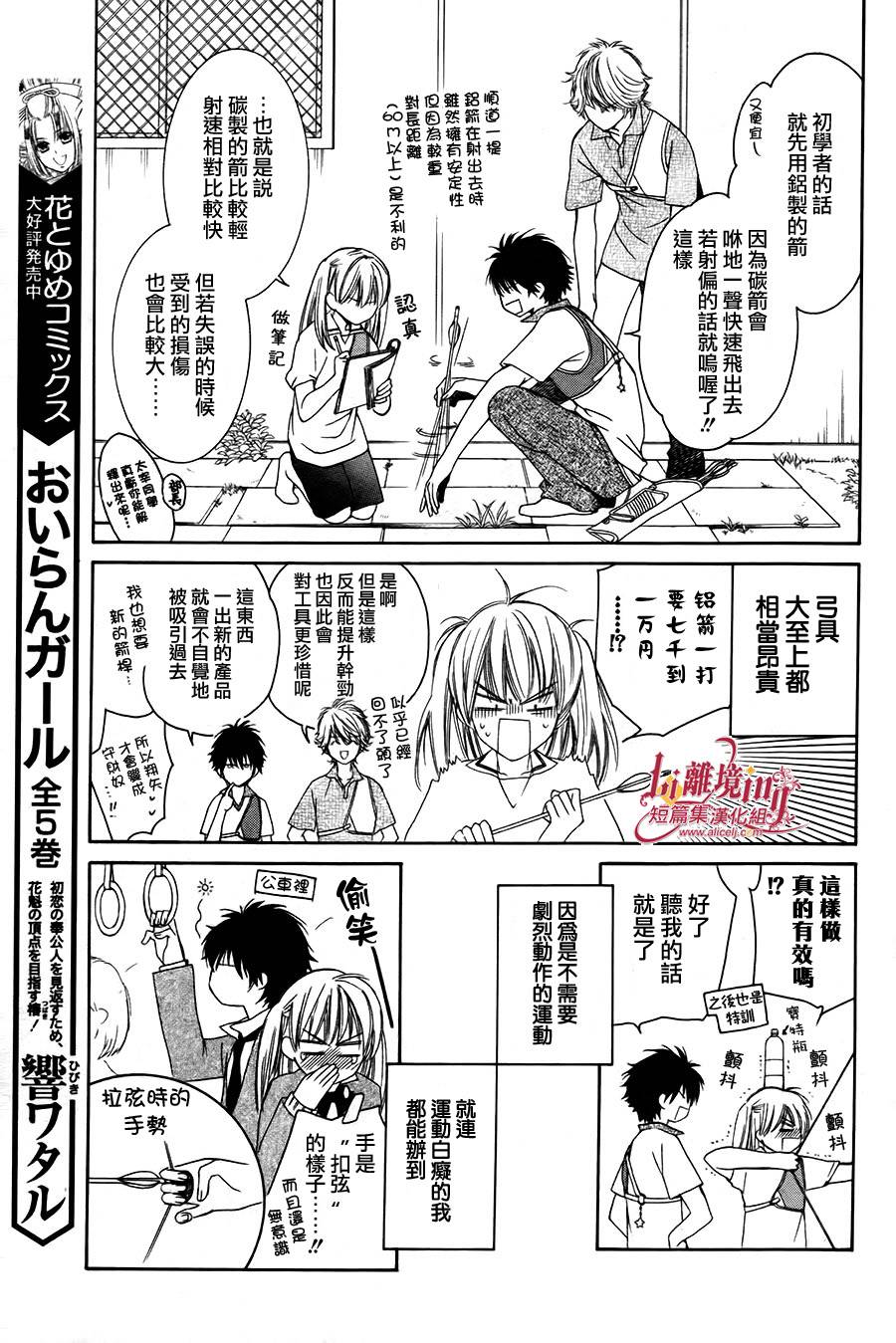 Shooting Star韩漫全集-全一话无删减无遮挡章节图片 