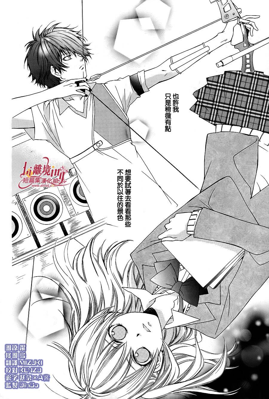 Shooting Star韩漫全集-全一话无删减无遮挡章节图片 