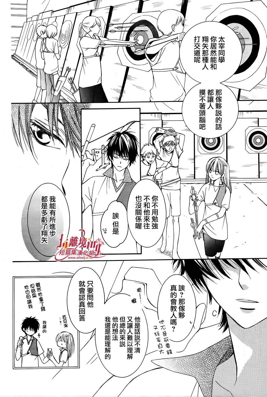 Shooting Star韩漫全集-全一话无删减无遮挡章节图片 