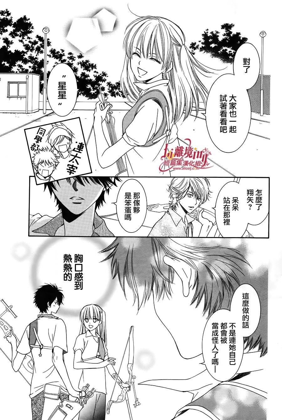Shooting Star韩漫全集-全一话无删减无遮挡章节图片 