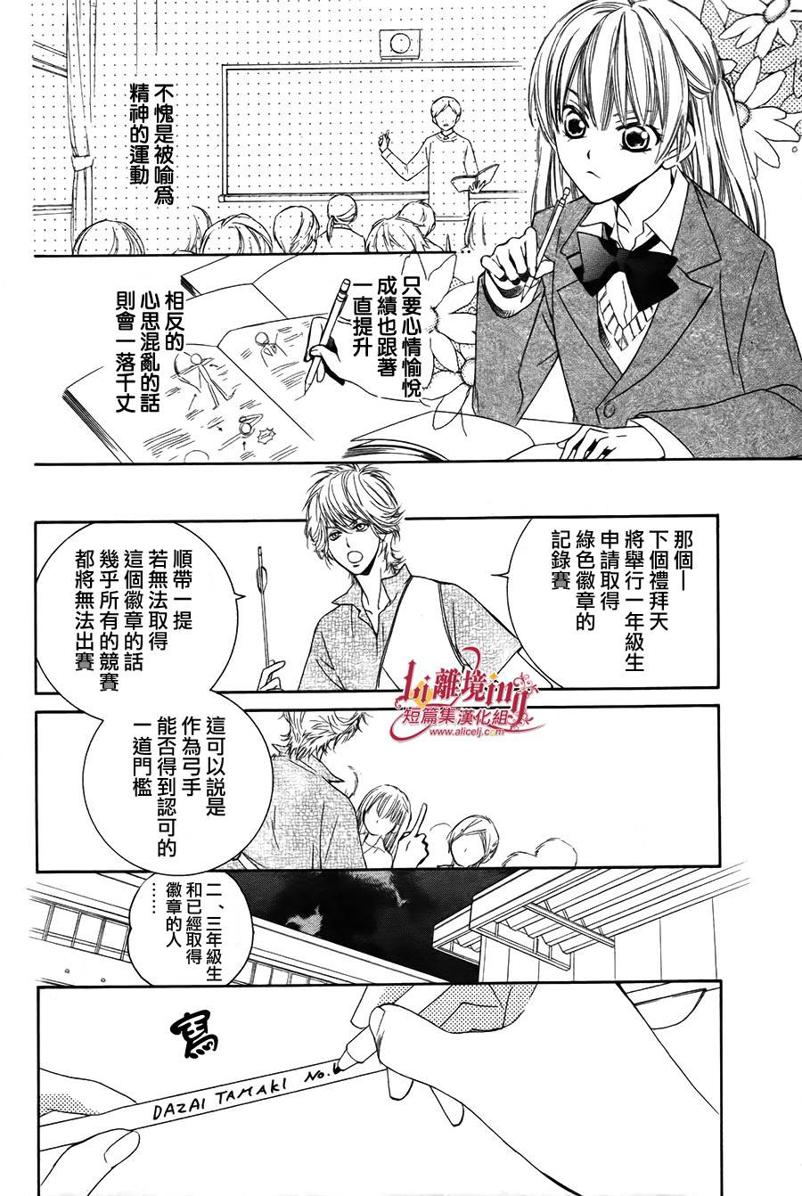 Shooting Star韩漫全集-全一话无删减无遮挡章节图片 