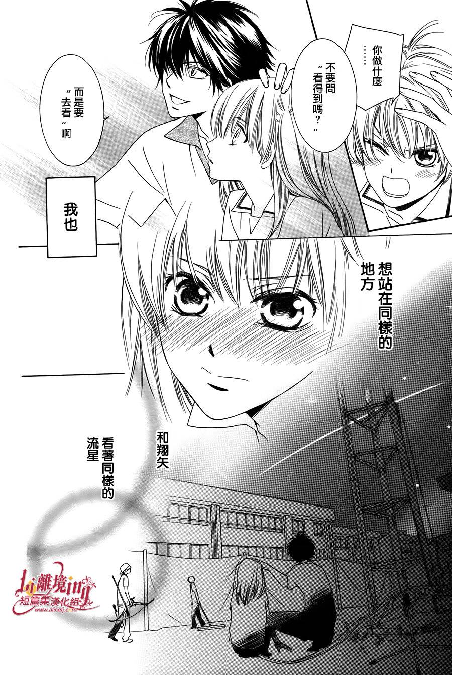 Shooting Star韩漫全集-全一话无删减无遮挡章节图片 