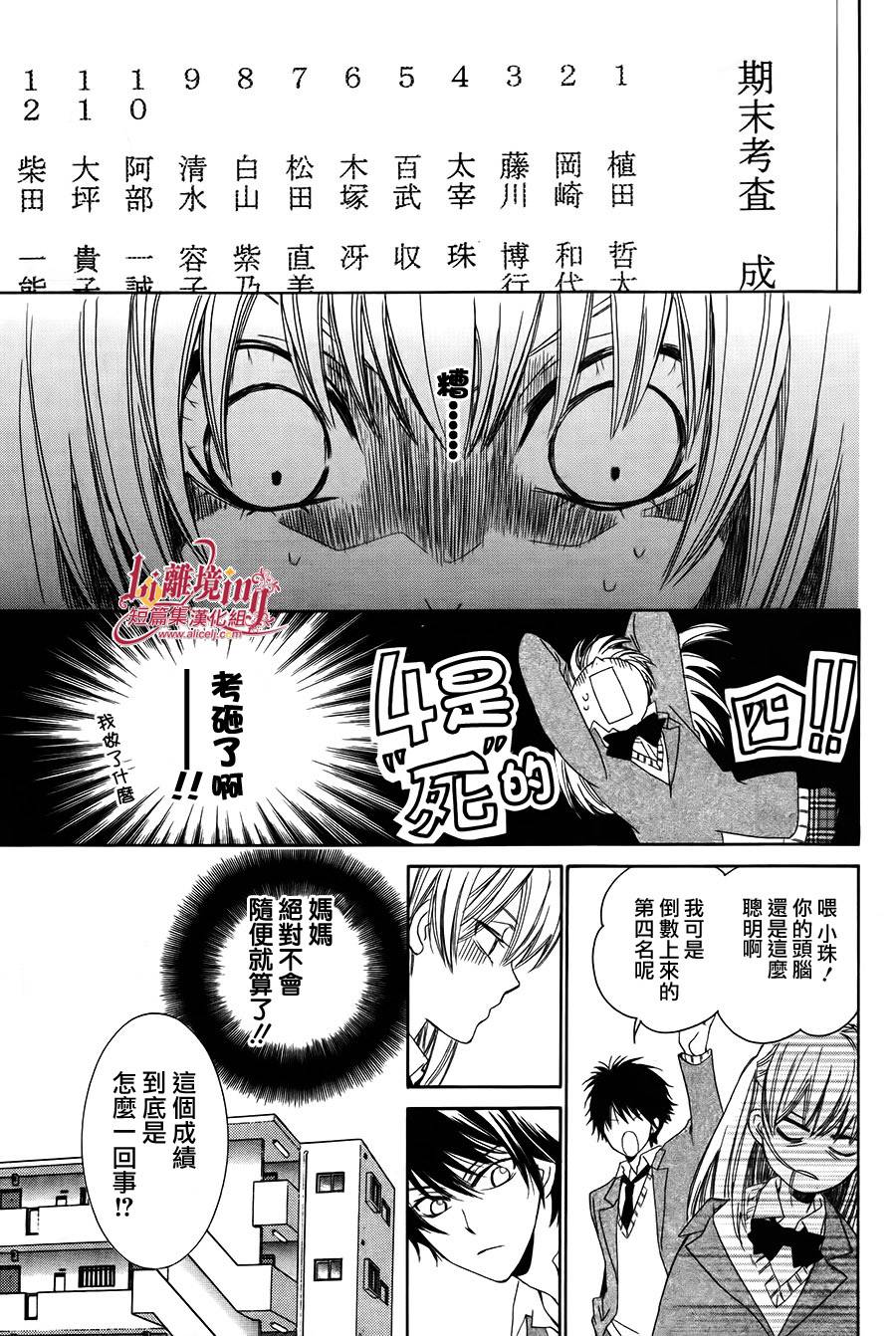 Shooting Star韩漫全集-全一话无删减无遮挡章节图片 