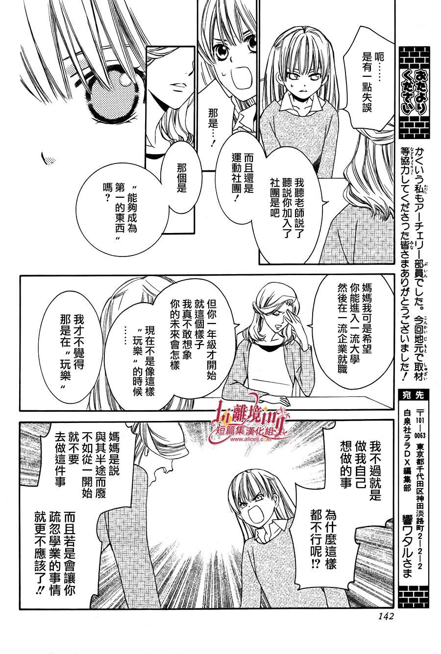 Shooting Star韩漫全集-全一话无删减无遮挡章节图片 