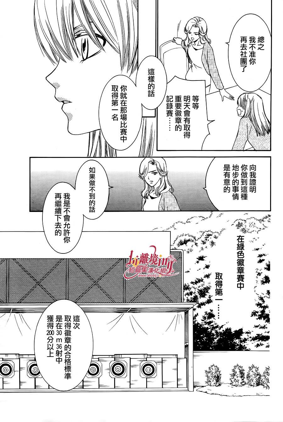 Shooting Star韩漫全集-全一话无删减无遮挡章节图片 
