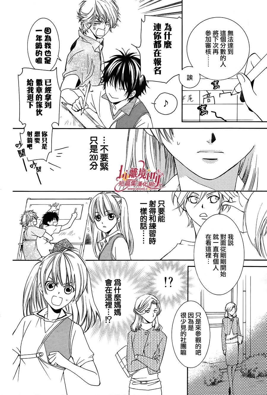 Shooting Star韩漫全集-全一话无删减无遮挡章节图片 