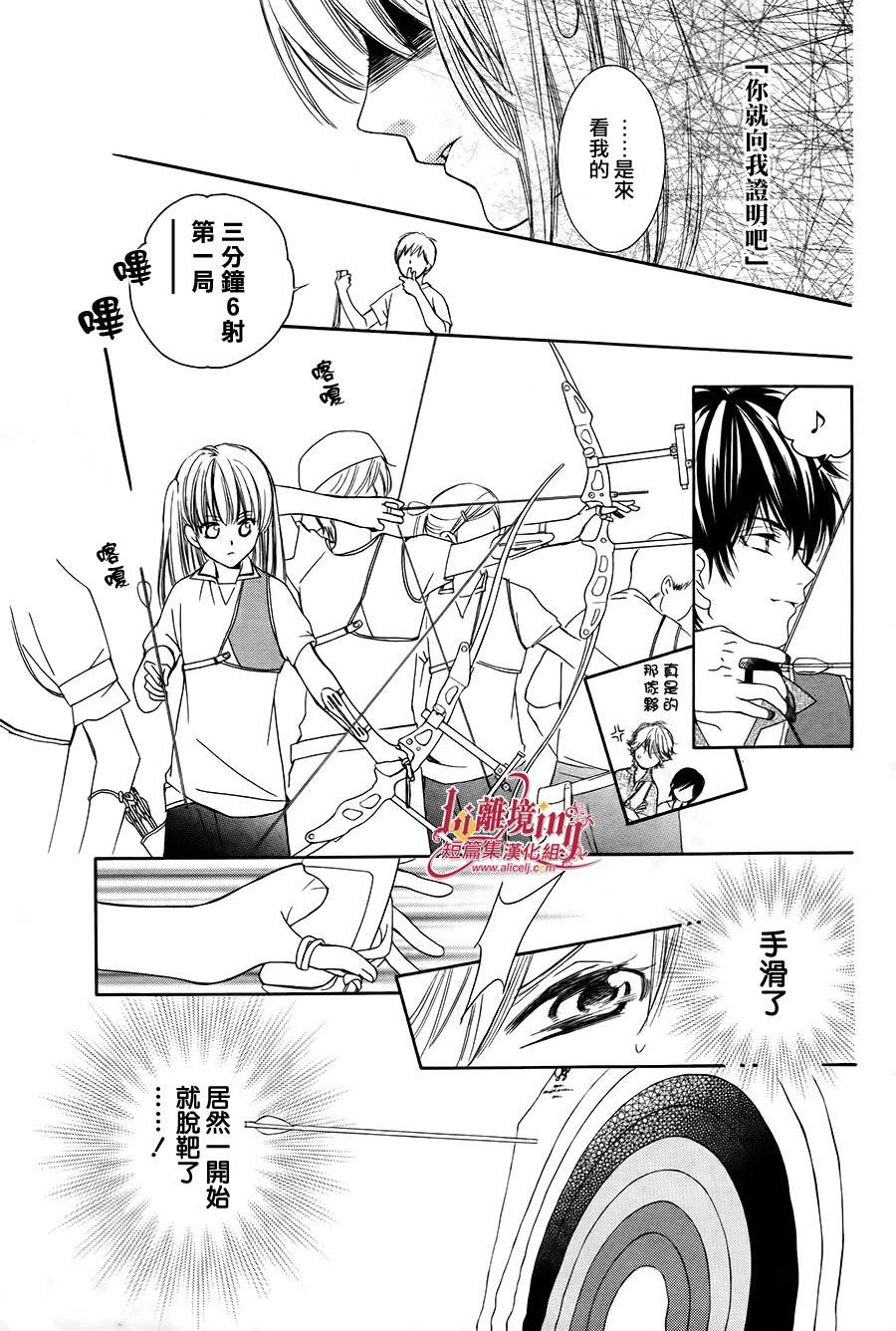 Shooting Star韩漫全集-全一话无删减无遮挡章节图片 