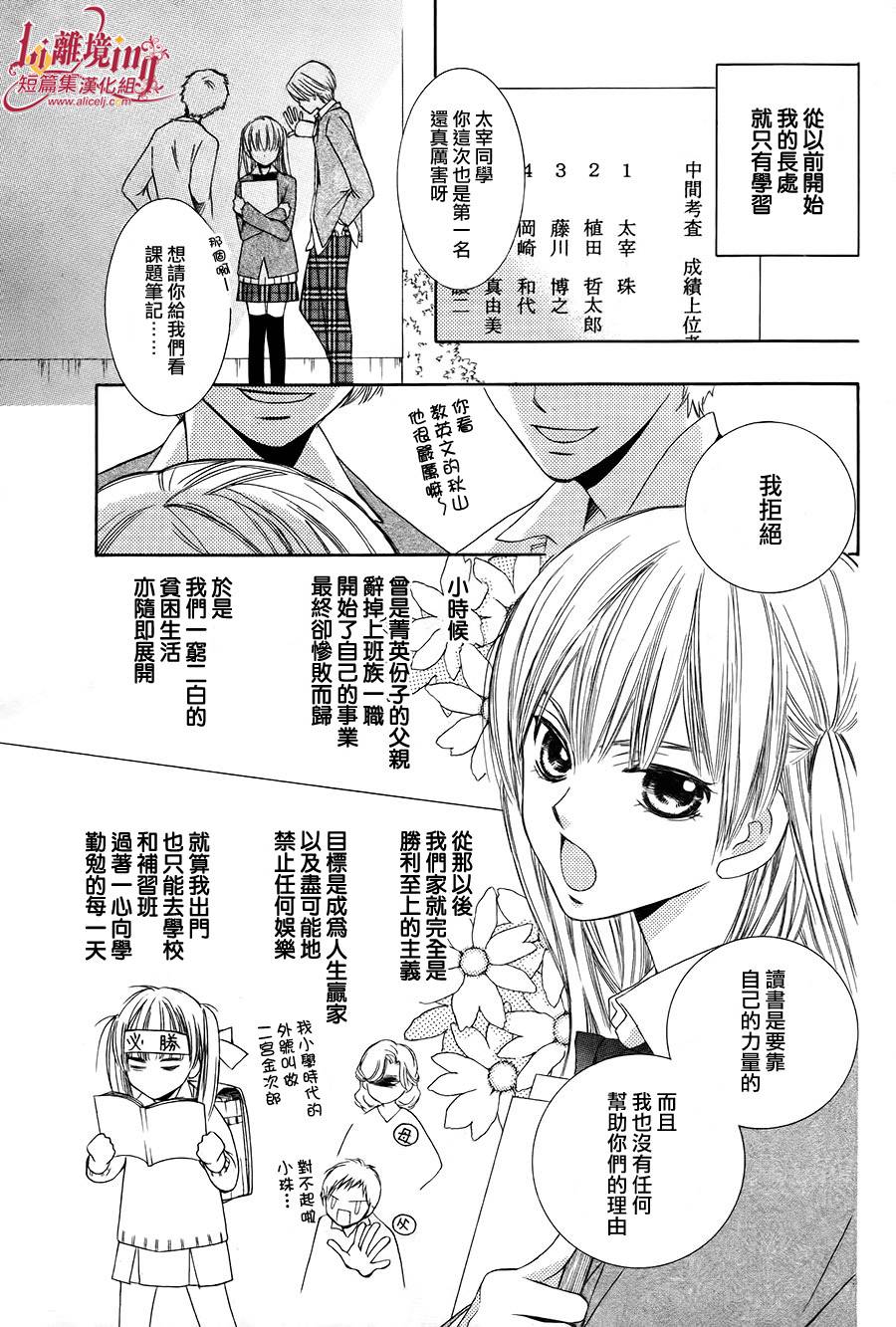 Shooting Star韩漫全集-全一话无删减无遮挡章节图片 