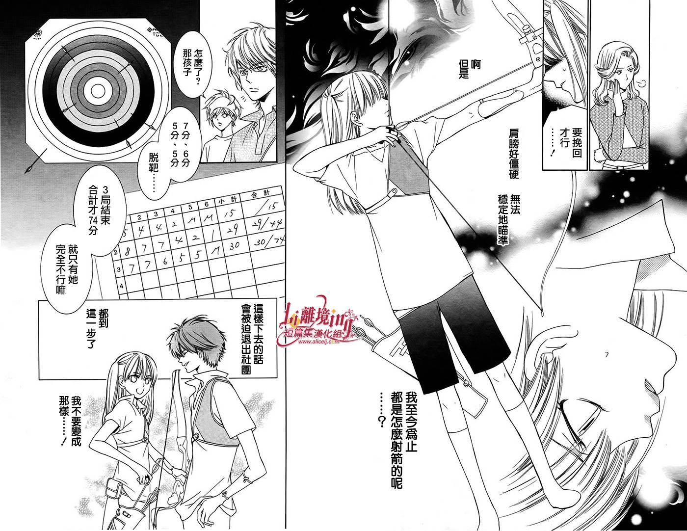 Shooting Star韩漫全集-全一话无删减无遮挡章节图片 