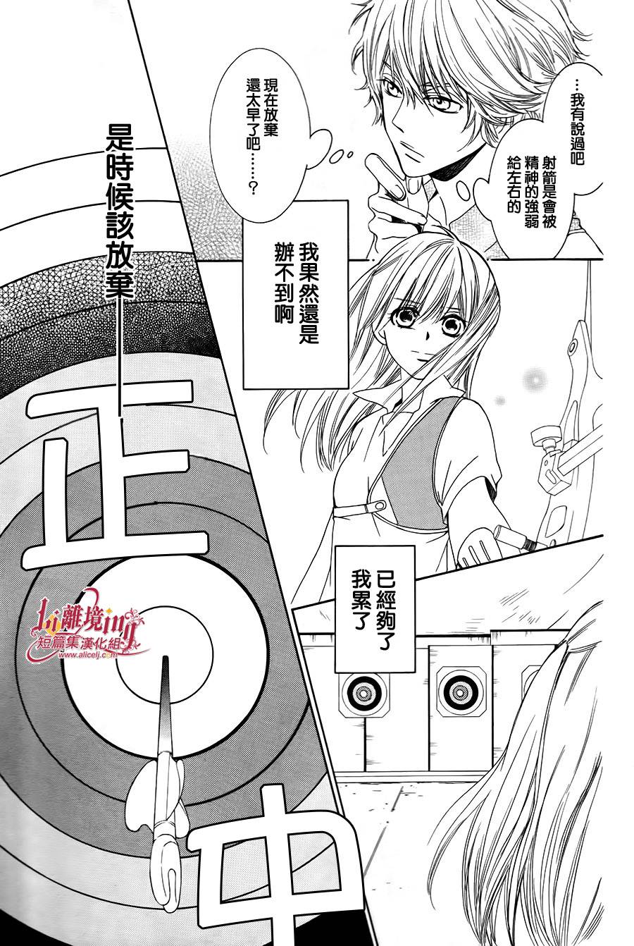 Shooting Star韩漫全集-全一话无删减无遮挡章节图片 