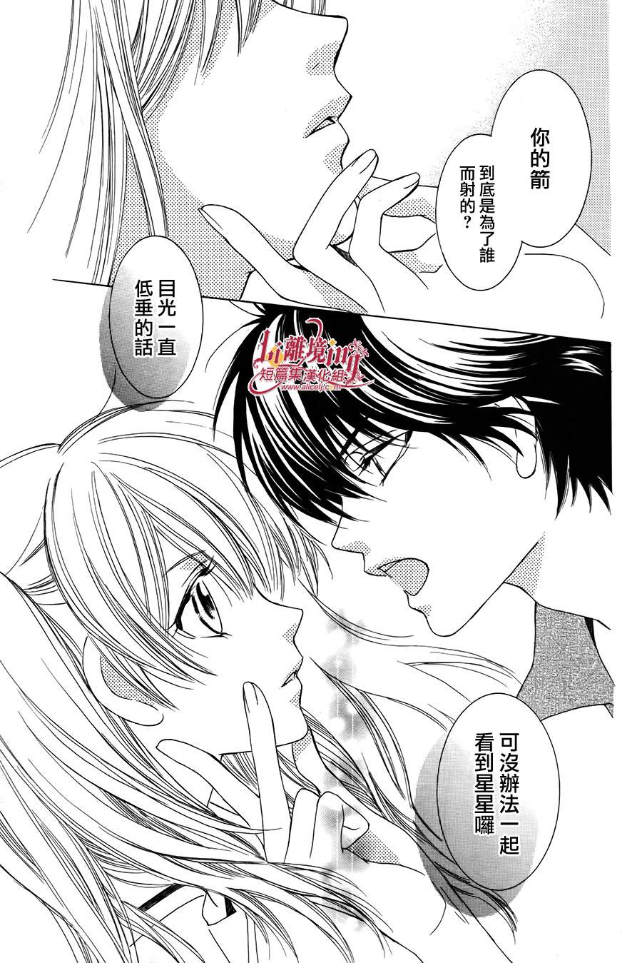 Shooting Star韩漫全集-全一话无删减无遮挡章节图片 