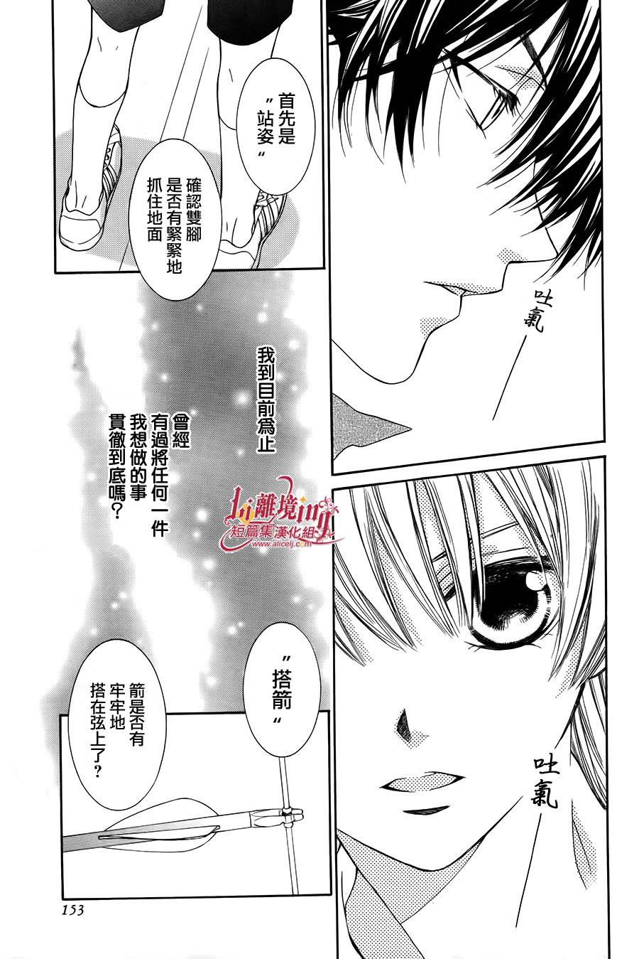 Shooting Star韩漫全集-全一话无删减无遮挡章节图片 