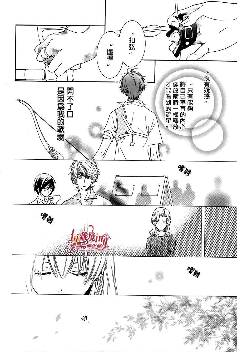 Shooting Star韩漫全集-全一话无删减无遮挡章节图片 
